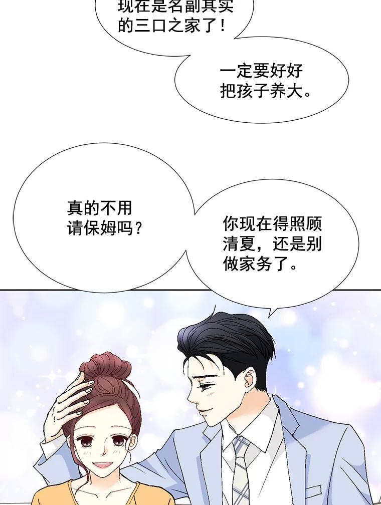 《延夏之心》103.同学聚会 第33页