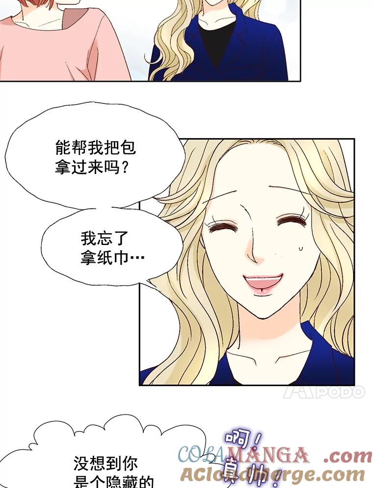 《延夏之心》103.同学聚会 第61页