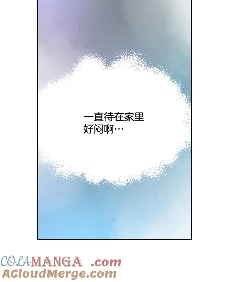 《延夏之心》103.同学聚会 第79页