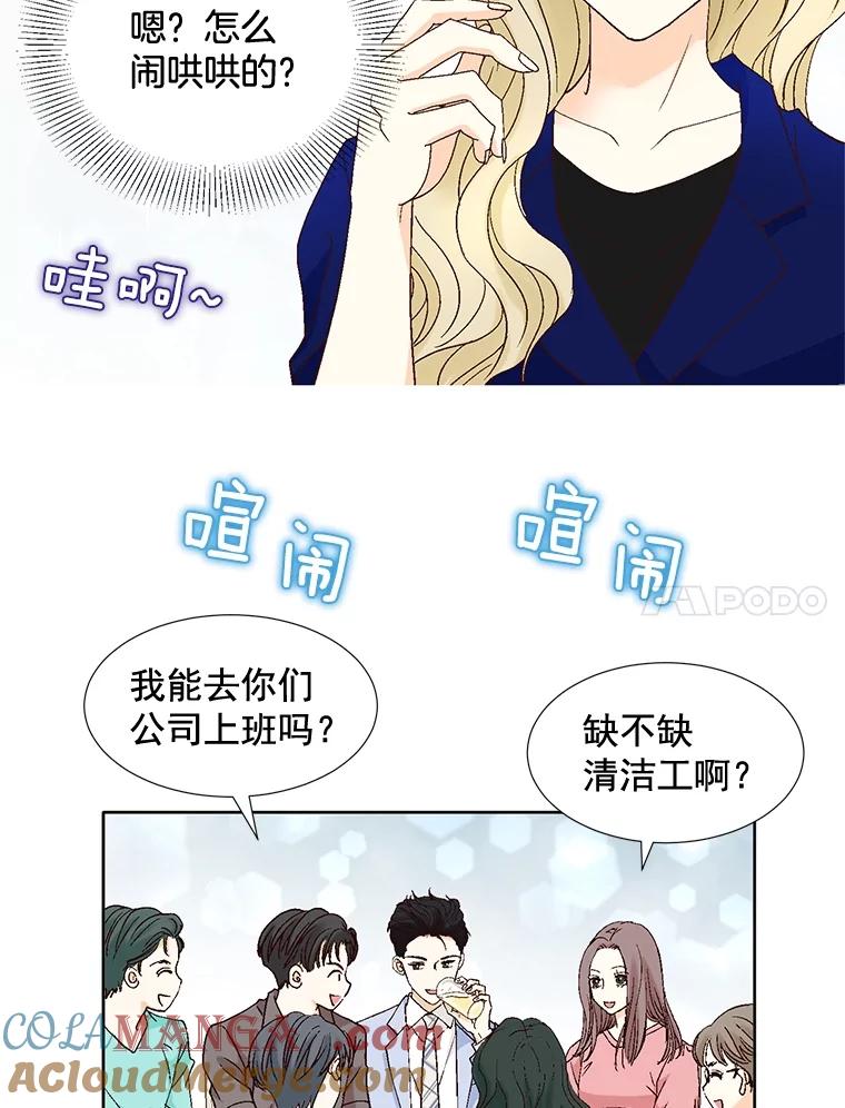 《延夏之心》103.同学聚会 第58页
