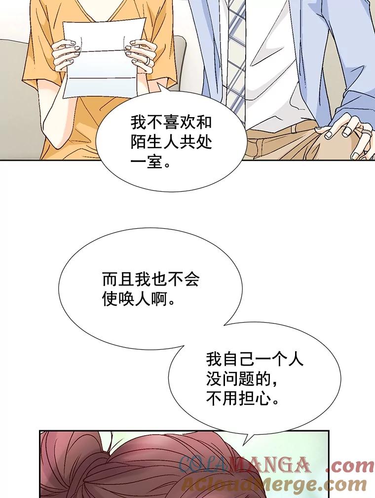 《延夏之心》103.同学聚会 第34页
