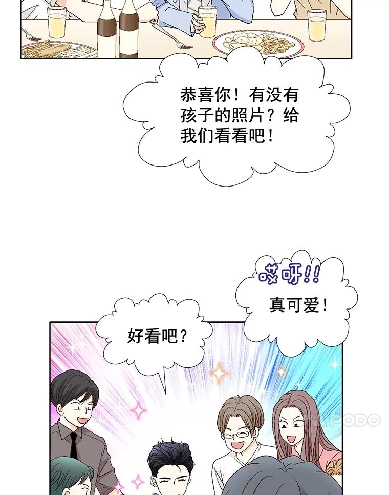 《延夏之心》103.同学聚会 第71页
