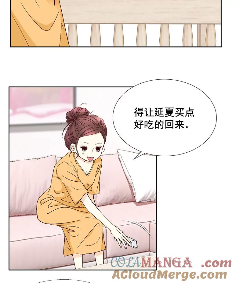 《延夏之心》103.同学聚会 第76页