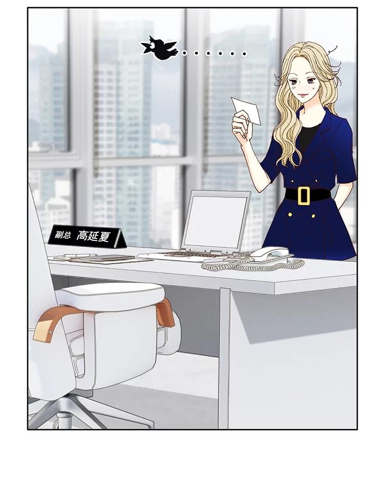 《延夏之心》103.同学聚会 第20页