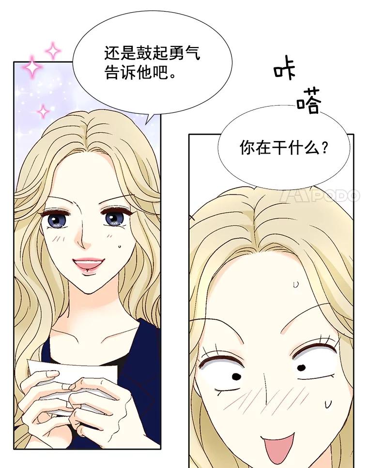 《延夏之心》103.同学聚会 第21页