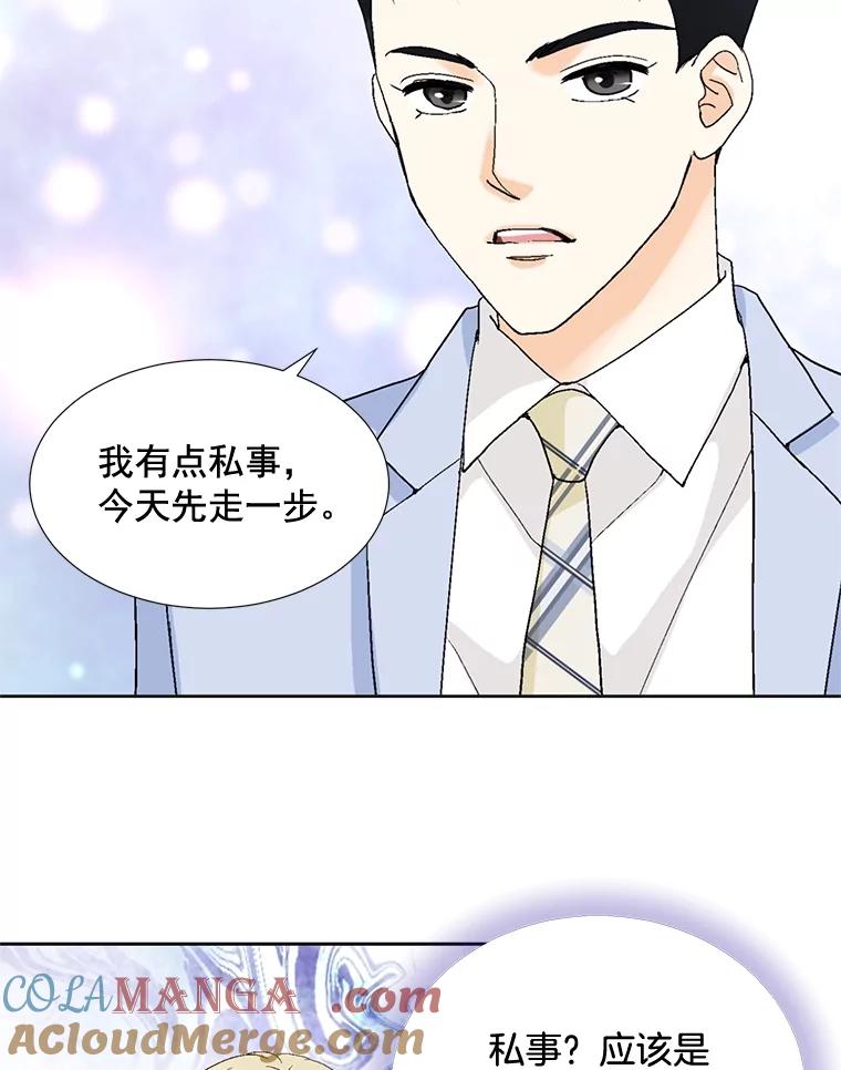 《延夏之心》103.同学聚会 第43页