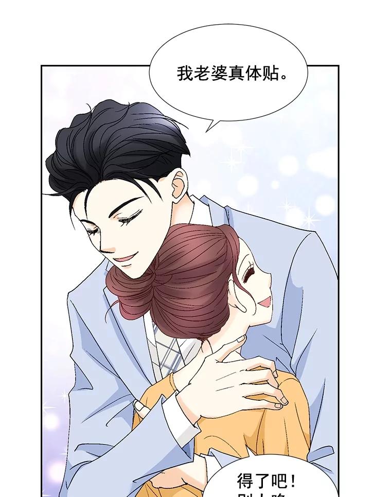 《延夏之心》103.同学聚会 第39页