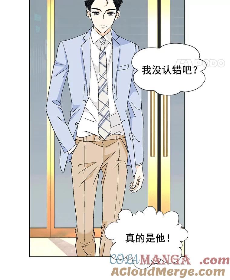 《延夏之心》103.同学聚会 第55页