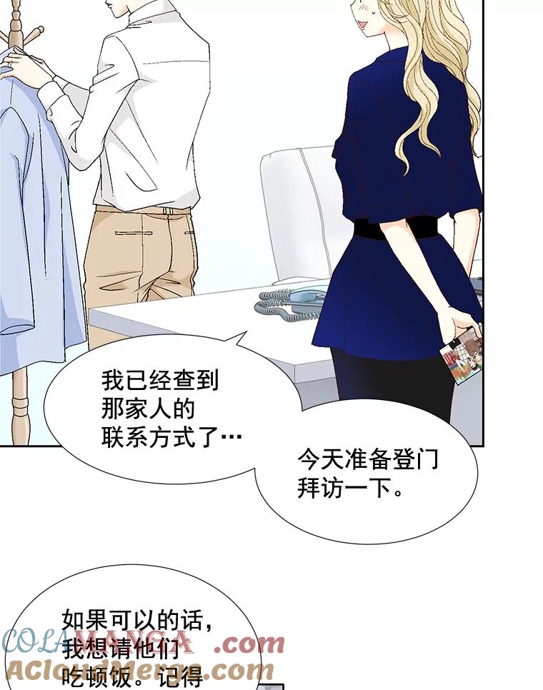 《延夏之心》103.同学聚会 第25页