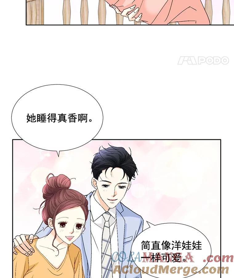 《延夏之心》103.同学聚会 第28页
