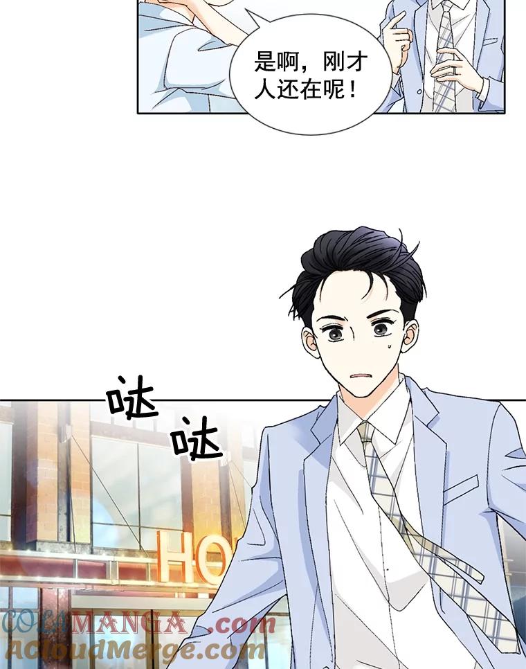 《延夏之心》103.同学聚会 第64页
