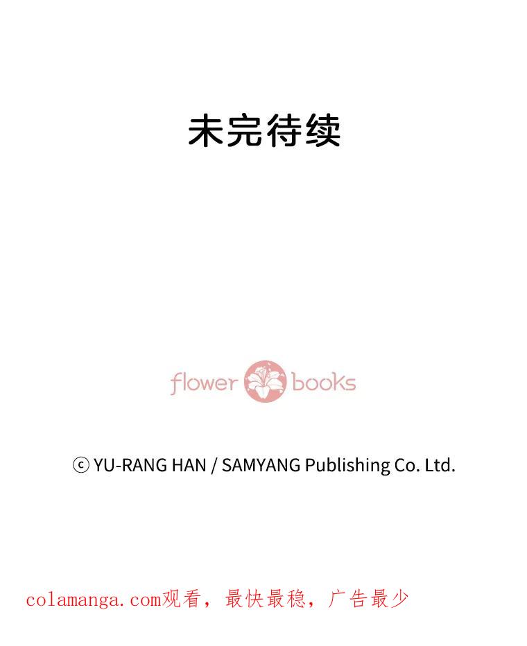 《延夏之心》104.难道我是奶牛吗？！ 第86页