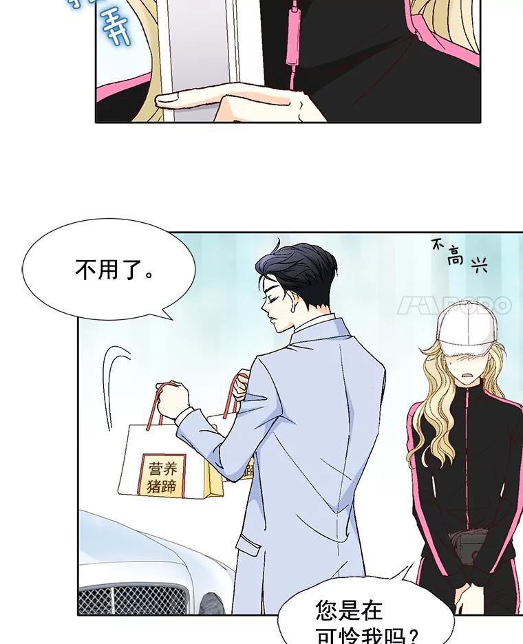 《延夏之心》104.难道我是奶牛吗？！ 第26页