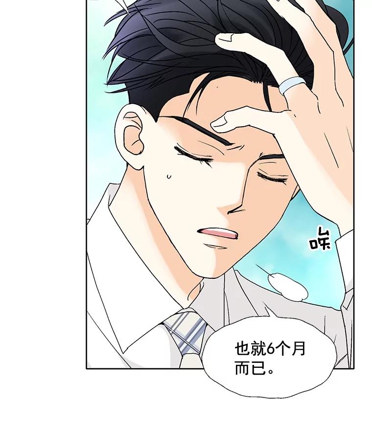 《延夏之心》104.难道我是奶牛吗？！ 第42页