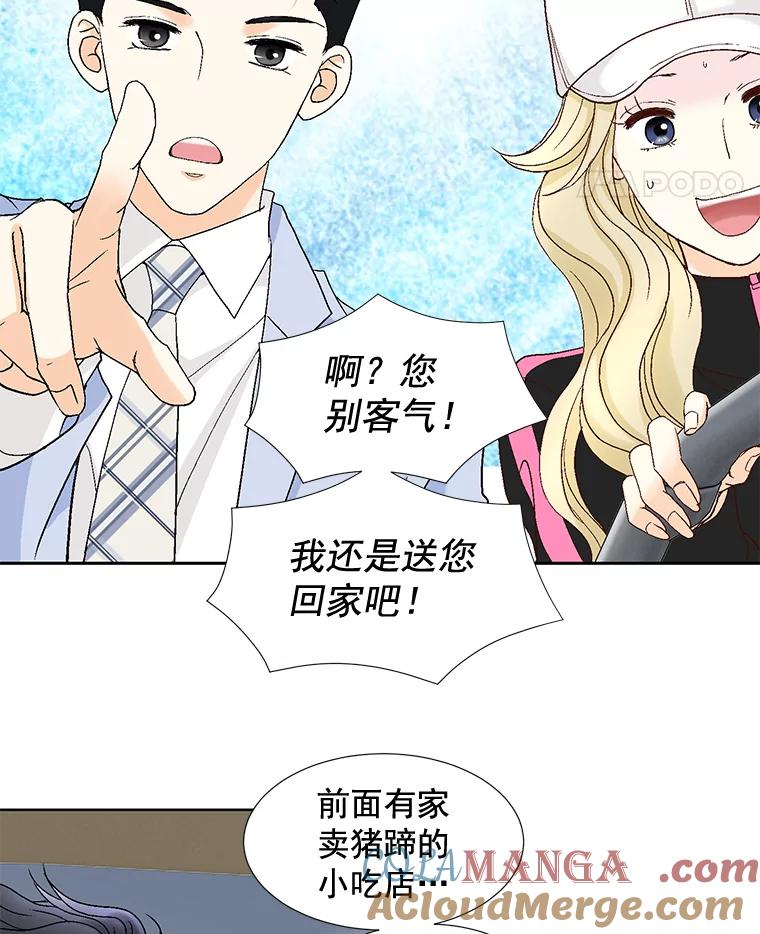 《延夏之心》104.难道我是奶牛吗？！ 第19页