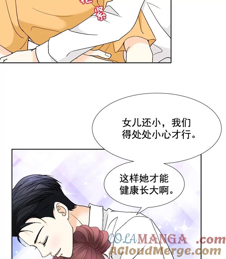 《延夏之心》104.难道我是奶牛吗？！ 第49页