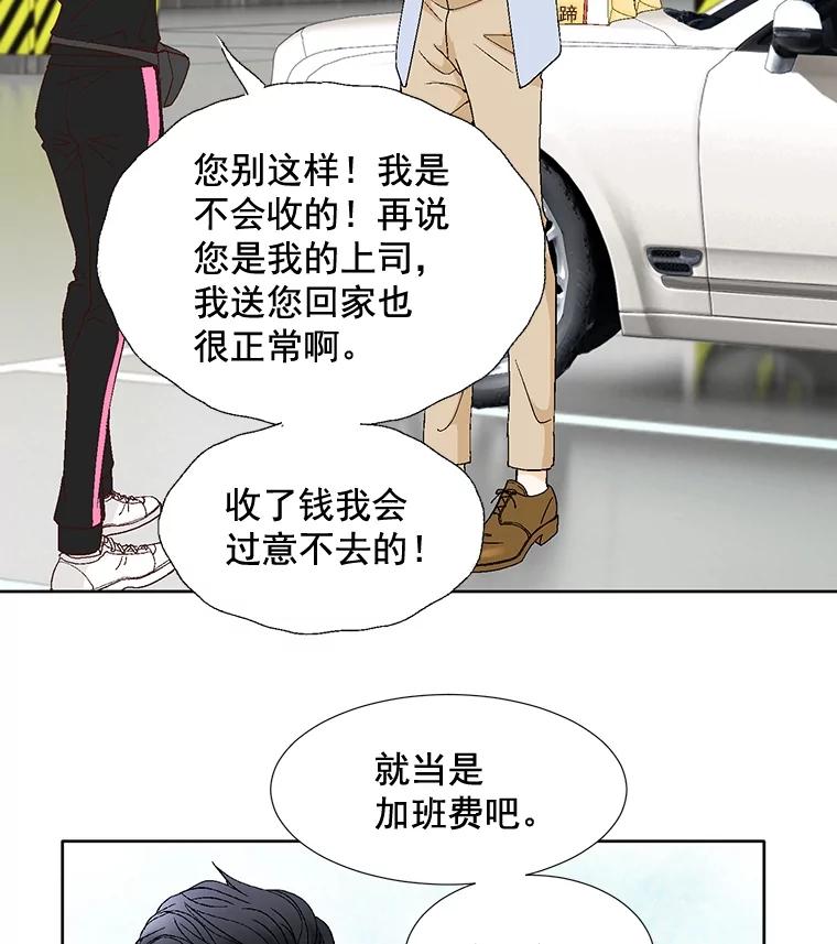 《延夏之心》104.难道我是奶牛吗？！ 第23页