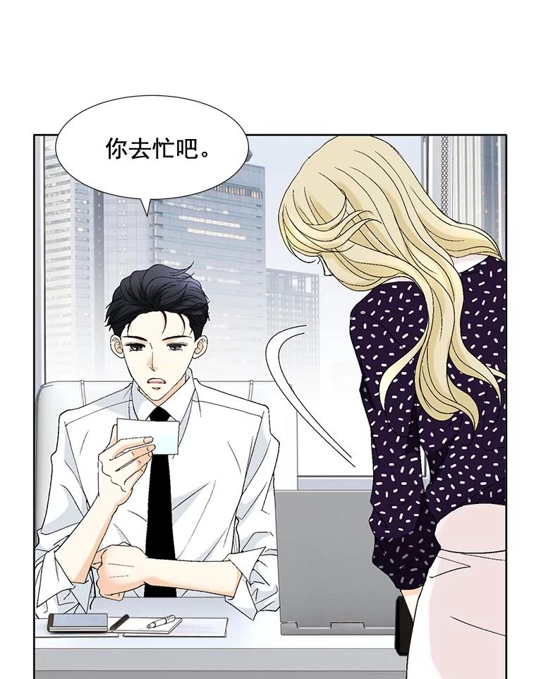 《延夏之心》104.难道我是奶牛吗？！ 第75页