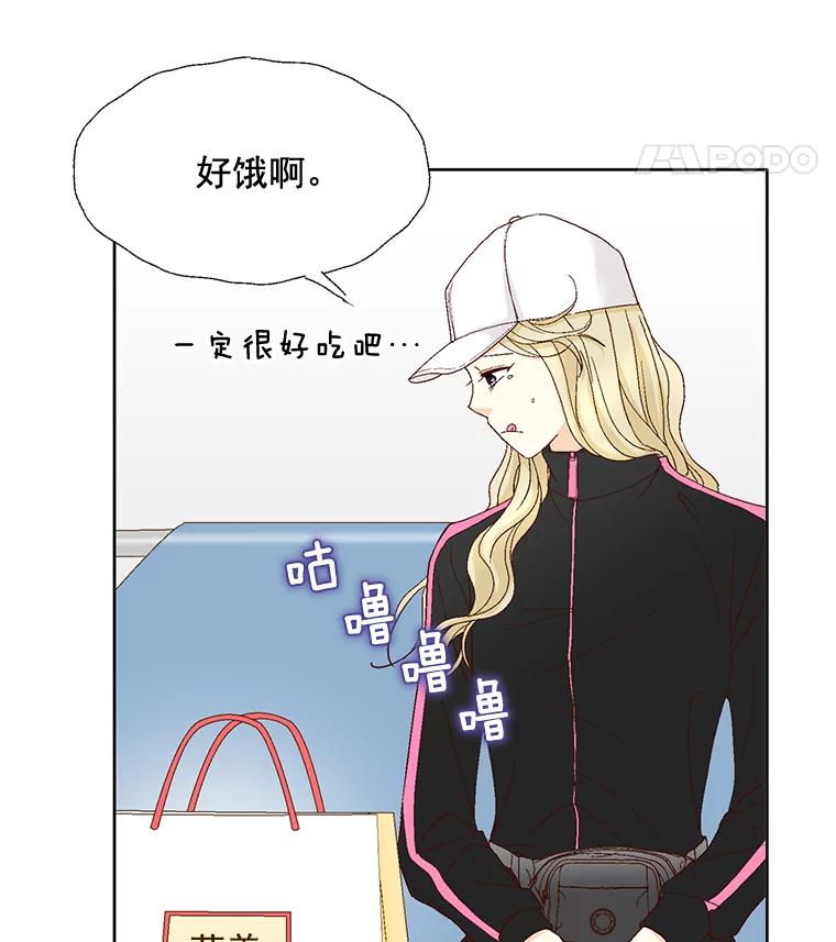 《延夏之心》104.难道我是奶牛吗？！ 第62页