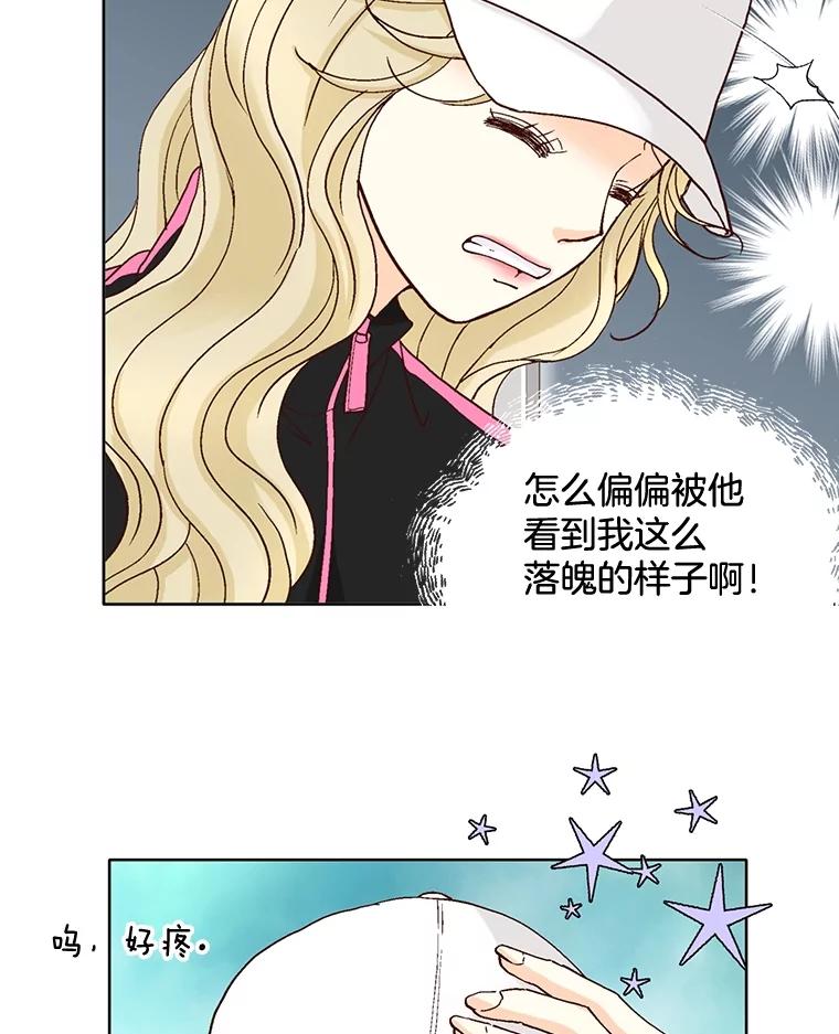 《延夏之心》104.难道我是奶牛吗？！ 第60页