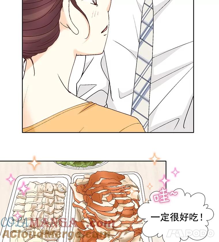 《延夏之心》104.难道我是奶牛吗？！ 第37页
