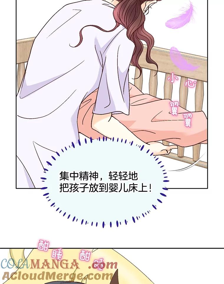 《延夏之心》104.难道我是奶牛吗？！ 第79页