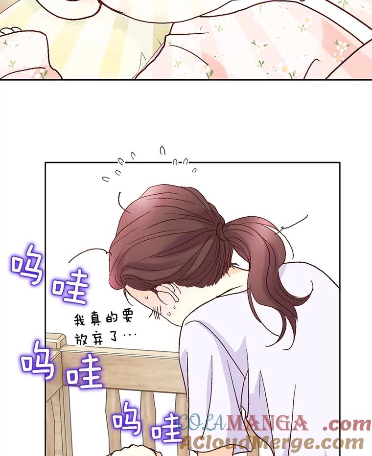 《延夏之心》104.难道我是奶牛吗？！ 第82页