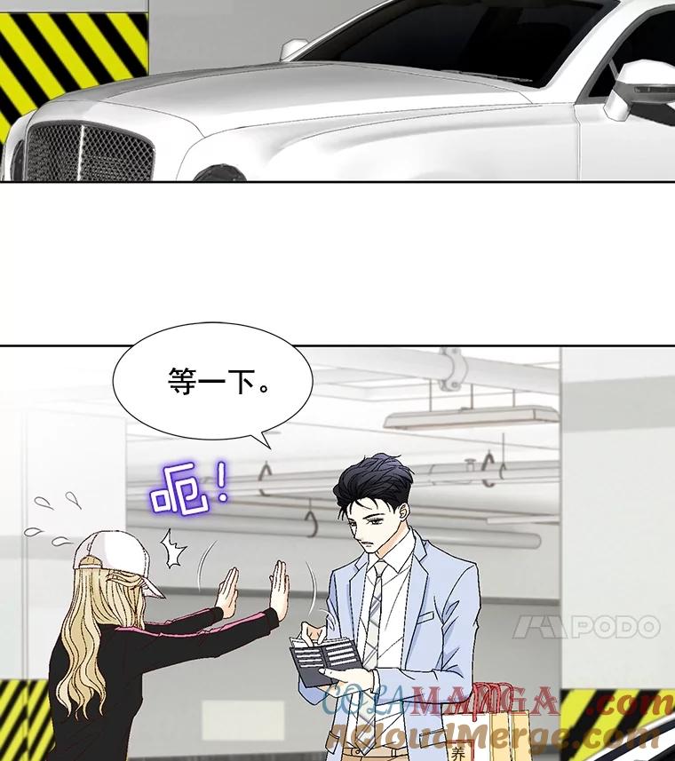 《延夏之心》104.难道我是奶牛吗？！ 第22页