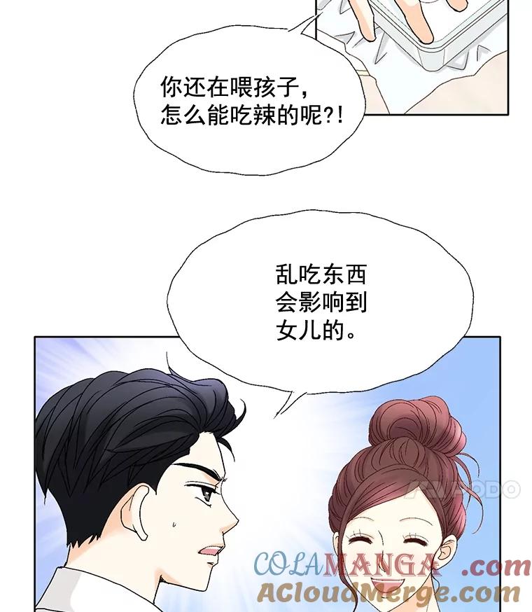 《延夏之心》104.难道我是奶牛吗？！ 第40页