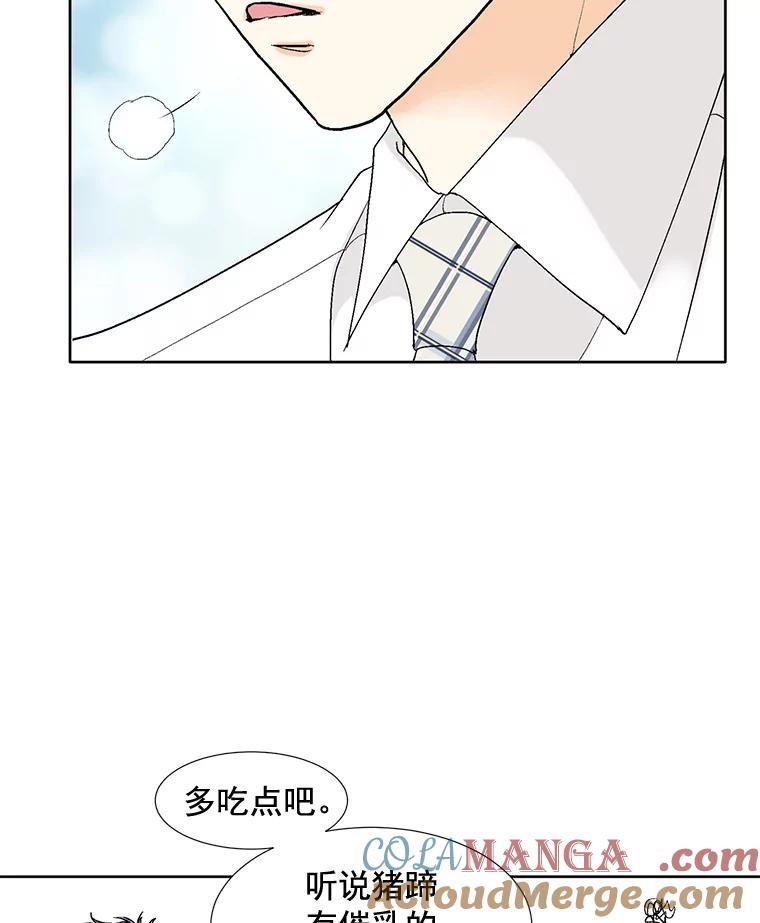 《延夏之心》104.难道我是奶牛吗？！ 第46页