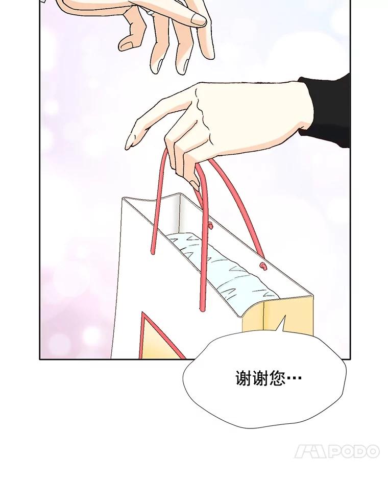 《延夏之心》104.难道我是奶牛吗？！ 第29页