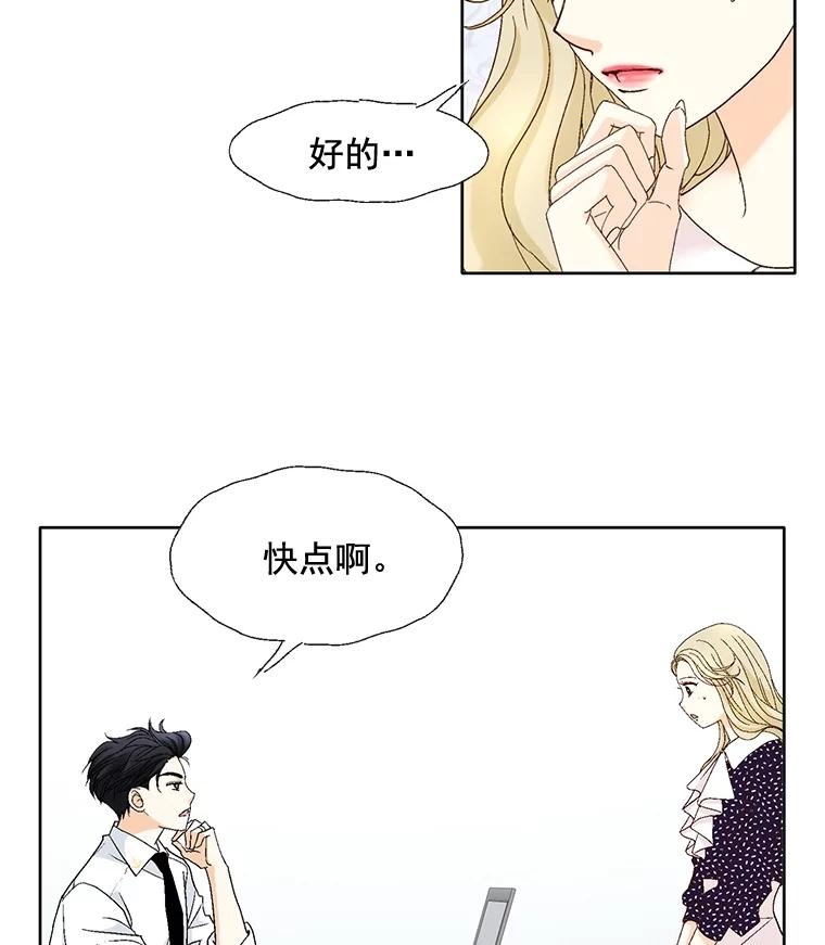 《延夏之心》104.难道我是奶牛吗？！ 第72页