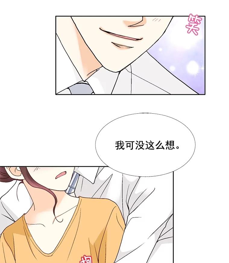 《延夏之心》104.难道我是奶牛吗？！ 第48页