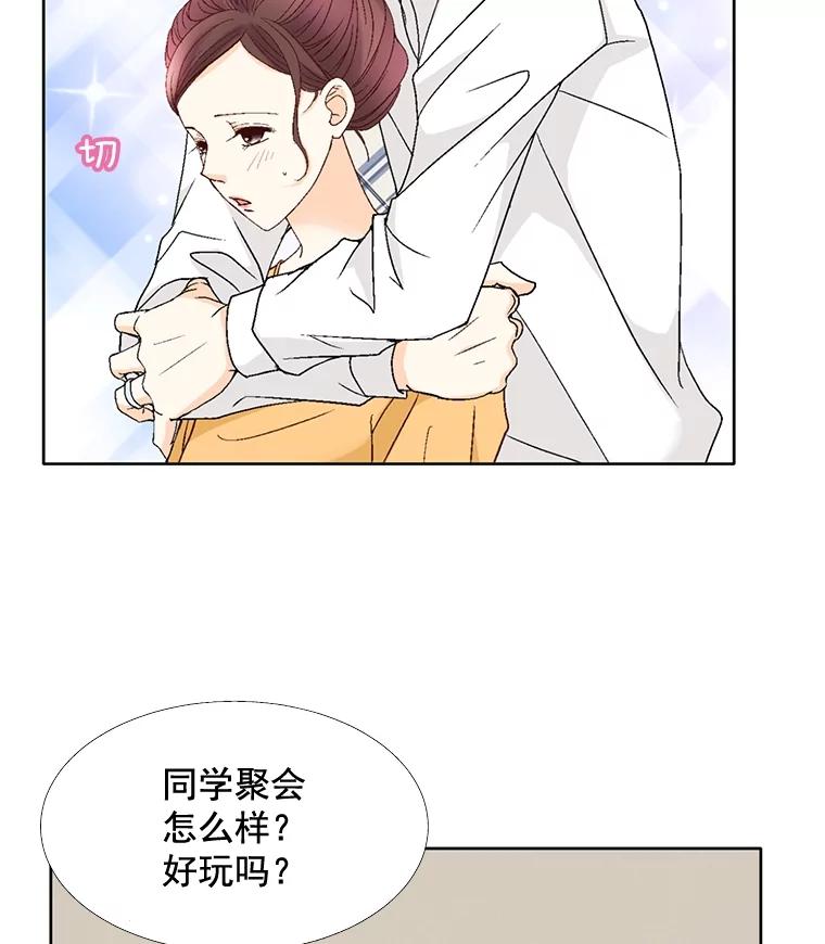 《延夏之心》104.难道我是奶牛吗？！ 第50页