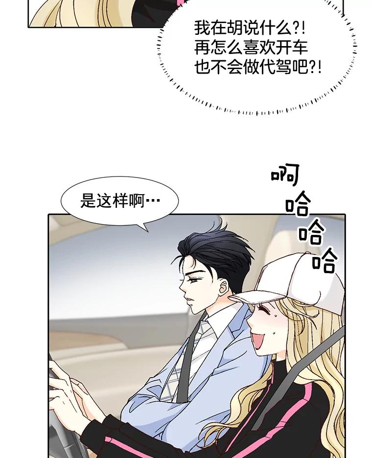 《延夏之心》104.难道我是奶牛吗？！ 第17页