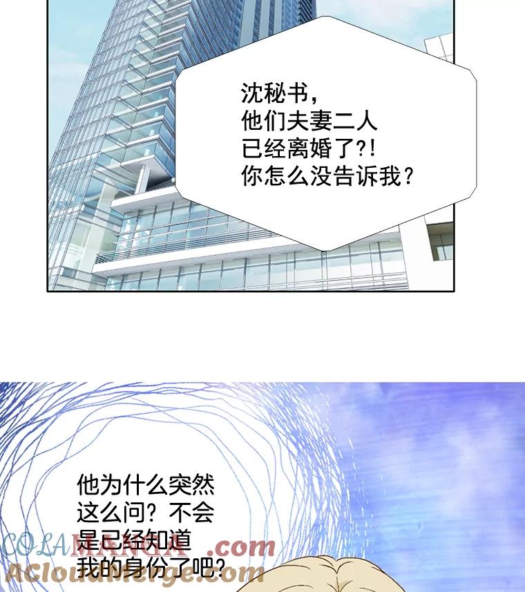 《延夏之心》104.难道我是奶牛吗？！ 第64页