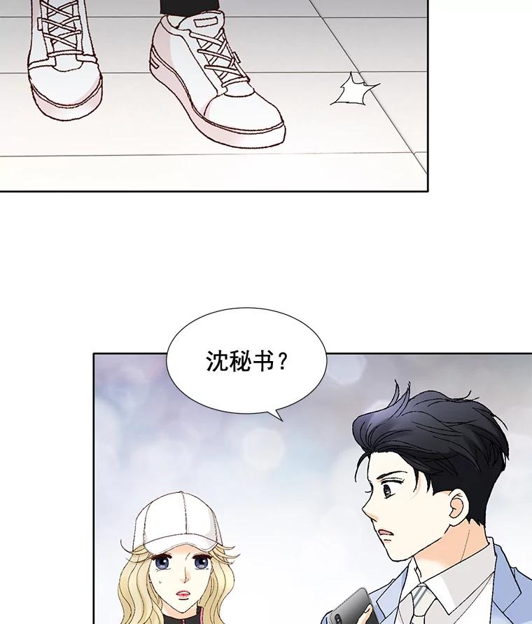 《延夏之心》104.难道我是奶牛吗？！ 第9页