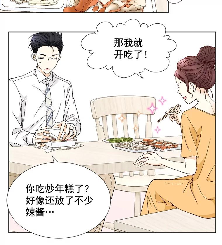 《延夏之心》104.难道我是奶牛吗？！ 第38页