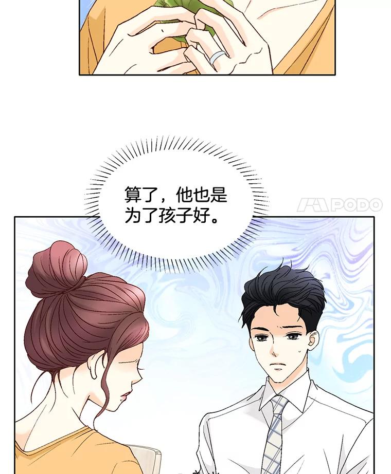《延夏之心》104.难道我是奶牛吗？！ 第44页