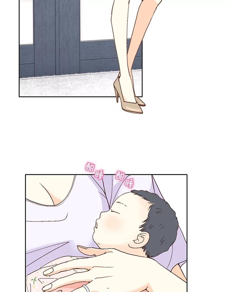 《延夏之心》104.难道我是奶牛吗？！ 第77页