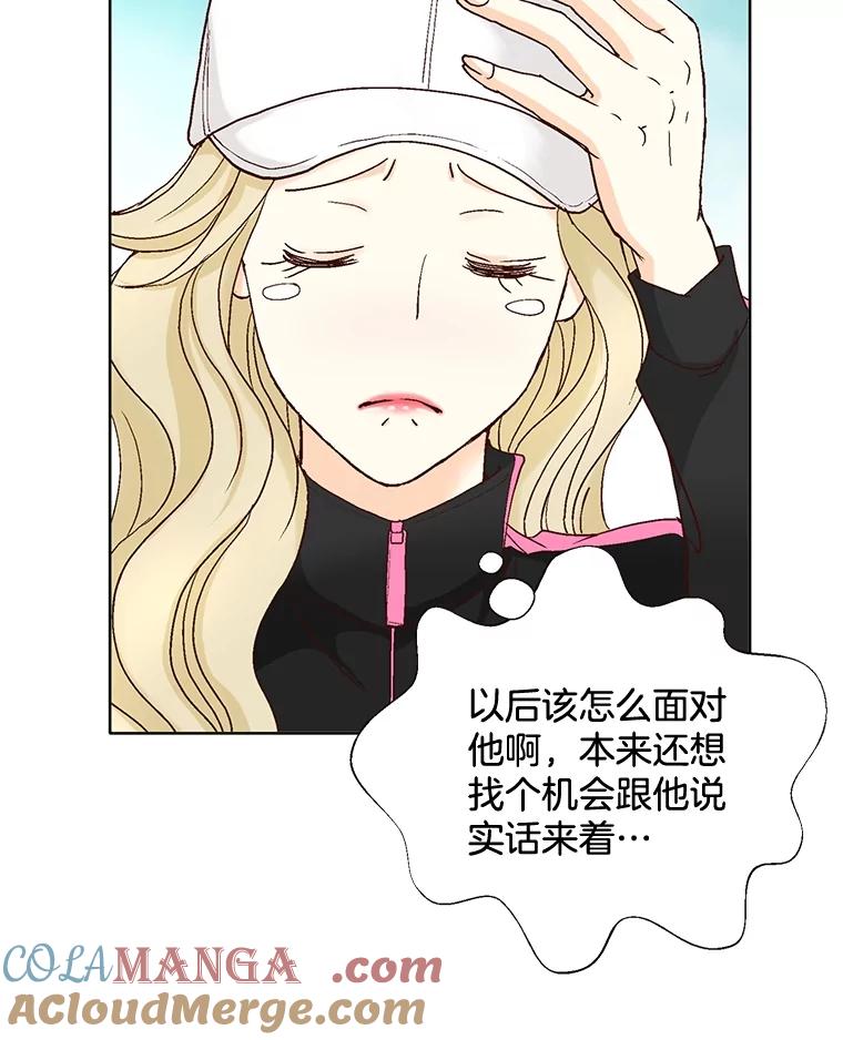 《延夏之心》104.难道我是奶牛吗？！ 第61页