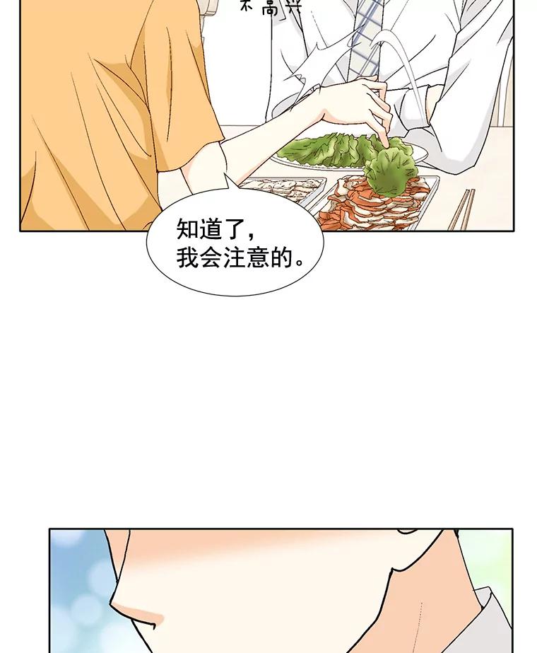 《延夏之心》104.难道我是奶牛吗？！ 第45页