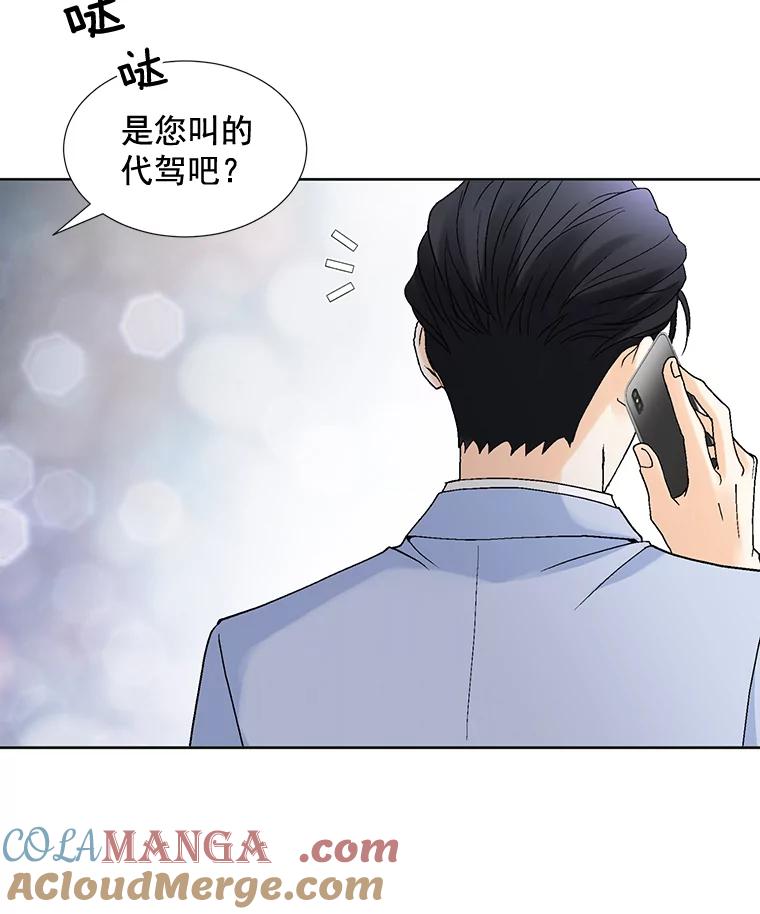 《延夏之心》104.难道我是奶牛吗？！ 第7页