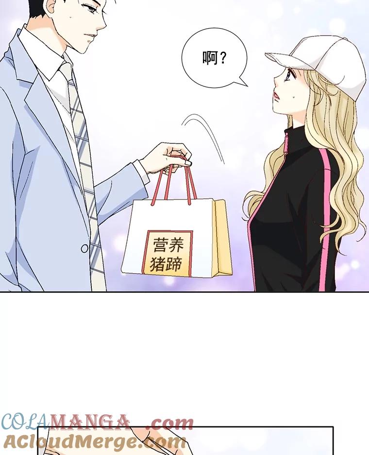 《延夏之心》104.难道我是奶牛吗？！ 第28页