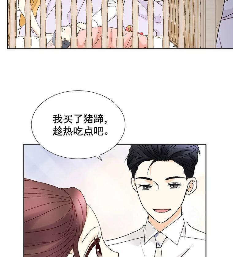 《延夏之心》104.难道我是奶牛吗？！ 第36页