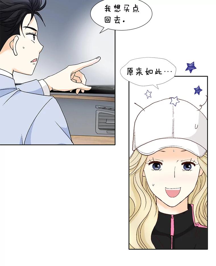 《延夏之心》104.难道我是奶牛吗？！ 第20页