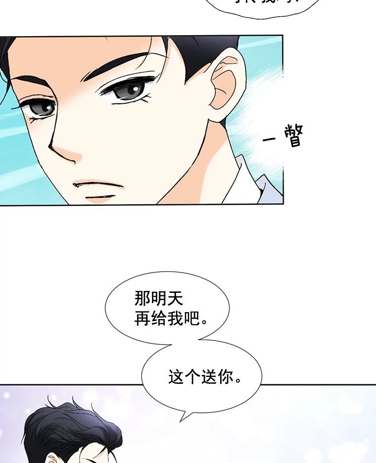 《延夏之心》104.难道我是奶牛吗？！ 第27页