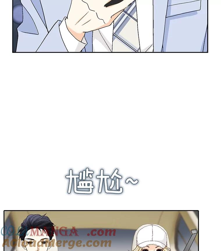 《延夏之心》104.难道我是奶牛吗？！ 第13页
