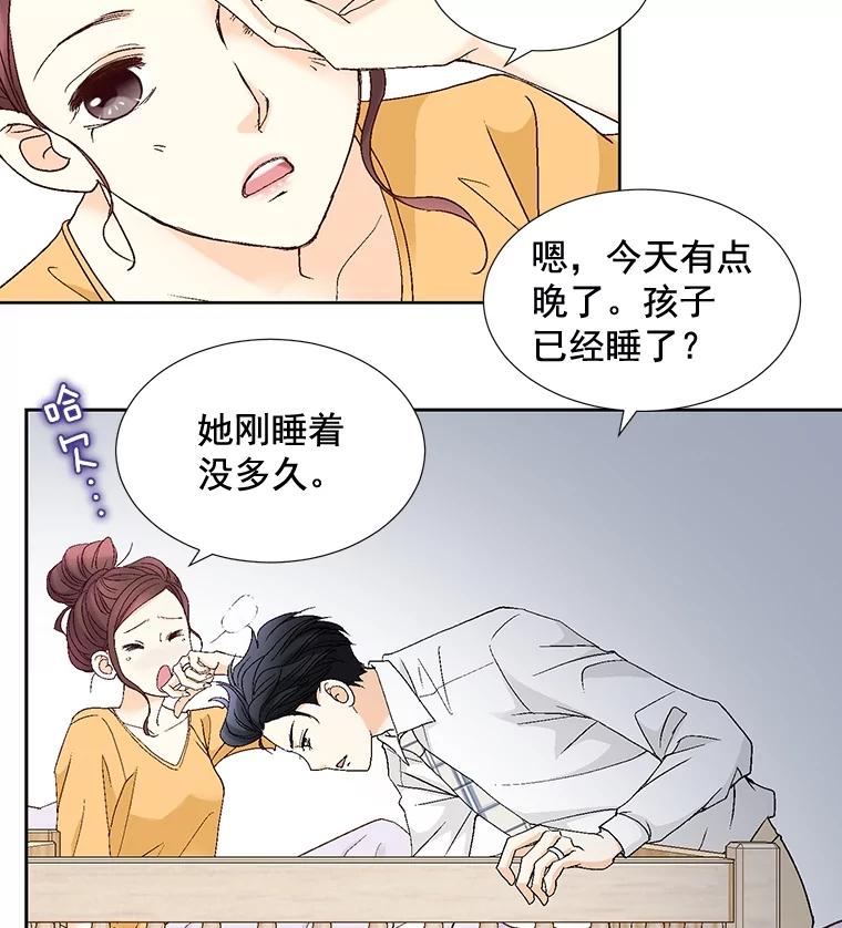 《延夏之心》104.难道我是奶牛吗？！ 第35页