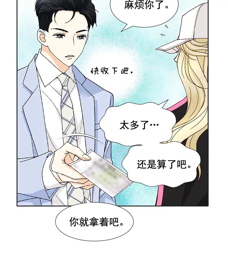 《延夏之心》104.难道我是奶牛吗？！ 第24页